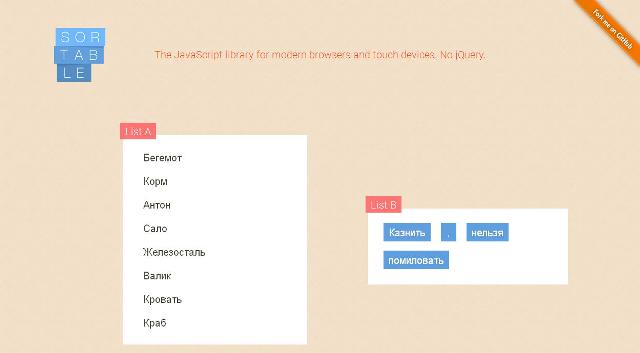 WebDesign Une bibliothèque JavaScript minimaliste de tri - Sortable